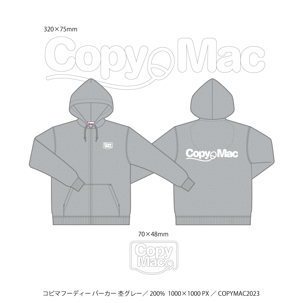 Copymac フードジップパーカー